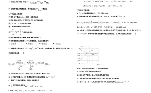 高一化学期末试题_2024年07月试卷_0724黑龙江省大庆中学2023-2024学年高一下学期期末考试_黑龙江省大庆市大庆中学2023-2024学年高一下学期7月期末考试化学试题