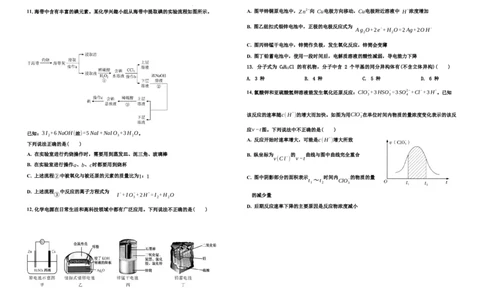 高一化学期末试题_2024年07月试卷_0724黑龙江省大庆中学2023-2024学年高一下学期期末考试_黑龙江省大庆市大庆中学2023-2024学年高一下学期7月期末考试化学试题