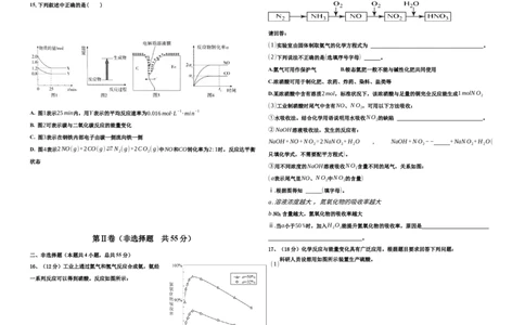 高一化学期末试题_2024年07月试卷_0724黑龙江省大庆中学2023-2024学年高一下学期期末考试_黑龙江省大庆市大庆中学2023-2024学年高一下学期7月期末考试化学试题