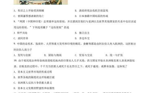精品解析：2022年江苏省连云港市中考历史试题（原卷版）_8历史中考复习_2025年中考复习资料_中考真题（近三年）_2022年中考历史试卷114份_精品解析：2022年江苏省连云港市中考历史真题