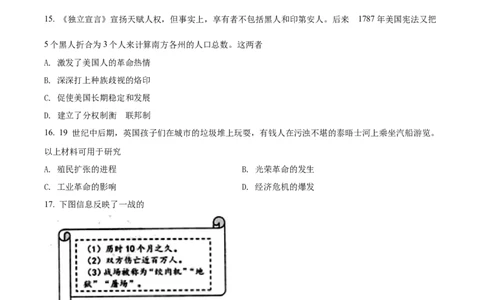 精品解析：2022年江苏省连云港市中考历史试题（原卷版）_8历史中考复习_2025年中考复习资料_中考真题（近三年）_2022年中考历史试卷114份_精品解析：2022年江苏省连云港市中考历史真题