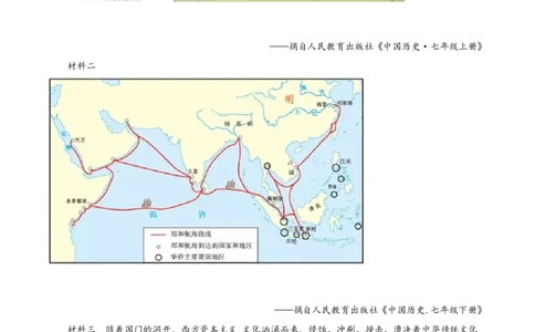 精品解析：2022年江苏省连云港市中考历史试题（原卷版）_8历史中考复习_2025年中考复习资料_中考真题（近三年）_2022年中考历史试卷114份_精品解析：2022年江苏省连云港市中考历史真题