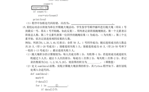 高一信息试题_2026年04月高一试卷_260427浙江衢州五校联考2025-2026学年高一下学期期中考（全科）