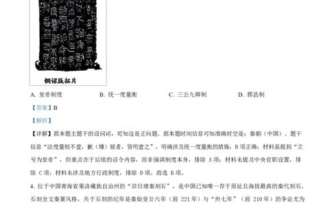 重庆市长寿中学2025-2026学年高一上学期期中考试历史试题Word版含解析_2025年11月高一试卷_251125重庆市长寿中学2025-2026学年高一上学期11月期中（全）