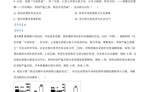 重庆市长寿中学2025-2026学年高一上学期期中考试历史试题Word版含解析_2025年11月高一试卷_251125重庆市长寿中学2025-2026学年高一上学期11月期中（全）
