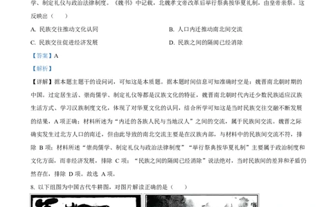 重庆市长寿中学2025-2026学年高一上学期期中考试历史试题Word版含解析_2025年11月高一试卷_251125重庆市长寿中学2025-2026学年高一上学期11月期中（全）