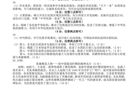 高一历史答案_2026年02月高一试卷_260203辽宁省点石联考2028届高一期末质量监测（全）