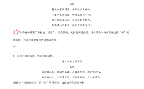 专题01：把握诗歌情感(练习）原卷版_中考复习资料_语数英物化_1语文中考复习_2026年中考复习（更新中）_备战2026年中考语文一轮复习之古诗文专题（全国通用）