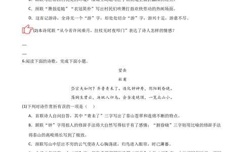 专题01：把握诗歌情感(练习）原卷版_中考复习资料_语数英物化_1语文中考复习_2026年中考复习（更新中）_备战2026年中考语文一轮复习之古诗文专题（全国通用）