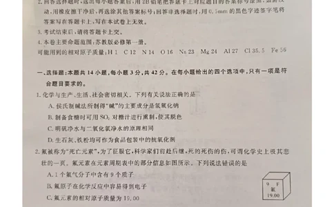 钦州2025-2026秋季期末高一化学试卷_2026年02月高一试卷_260205广西钦州市2025-2026高一上学期期末教学质量检测