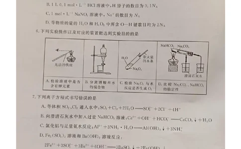 钦州2025-2026秋季期末高一化学试卷_2026年02月高一试卷_260205广西钦州市2025-2026高一上学期期末教学质量检测