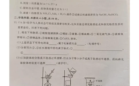 钦州2025-2026秋季期末高一化学试卷_2026年02月高一试卷_260205广西钦州市2025-2026高一上学期期末教学质量检测