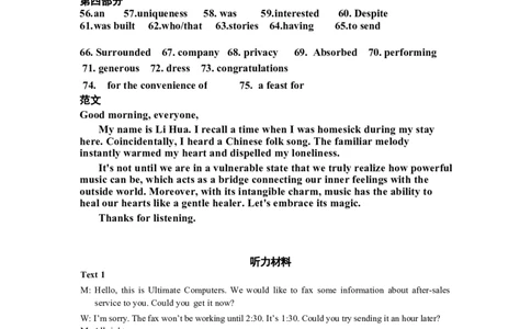高一下中期考试英语参考答案(2)_2025年05月试卷_0501重庆市万州二中2024-2025学年高一下学期期中考试_重庆市万州二中2024-2025学年高一下学期期中考试英语Word版含答案（含听力）