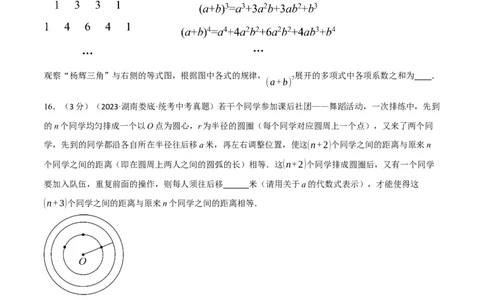 专题05数与式综合测试卷（原卷版）_中考复习资料_语数英物化_2数学中考复习_2024年中考复习资料_一轮复习资料_❤2024年中考数学一轮复习举一反三系列（全国版）