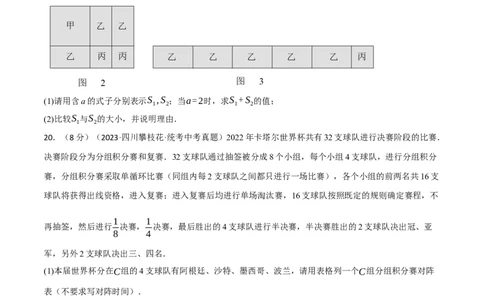 专题05数与式综合测试卷（原卷版）_中考复习资料_语数英物化_2数学中考复习_2024年中考复习资料_一轮复习资料_❤2024年中考数学一轮复习举一反三系列（全国版）