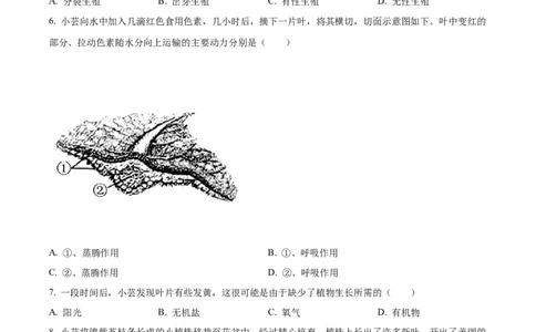 精品解析：2023年山西省晋中市中考生物真题（解析版）_new_6生物中考复习_2025中考复习资料_中考真题（近三年）_2023年生物中考真题