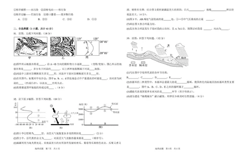 高一地理期末考试题高一地理期末考试卷_2026年01月高一试卷_260117黑龙江省大庆市大庆中学2025-2026学年高一上学期1月期末（全）