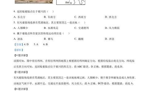 精品解析：2022年重庆市初中学业水平考试地理真题（解析版）_7地理中考复习_2025中考复习资料_中考真题（近三年）_2022年中考地理试卷104份