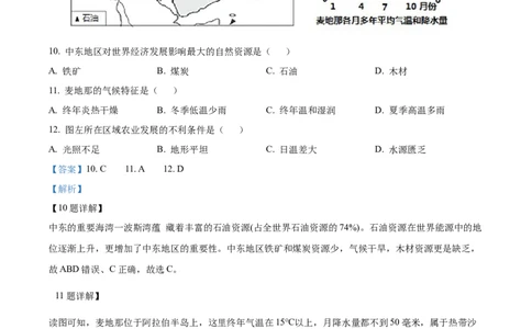 精品解析：2022年重庆市初中学业水平考试地理真题（解析版）_7地理中考复习_2025中考复习资料_中考真题（近三年）_2022年中考地理试卷104份