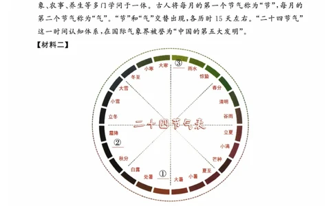 26春四年级语文下册《开学检测》_2026春人教语文《开学检测》