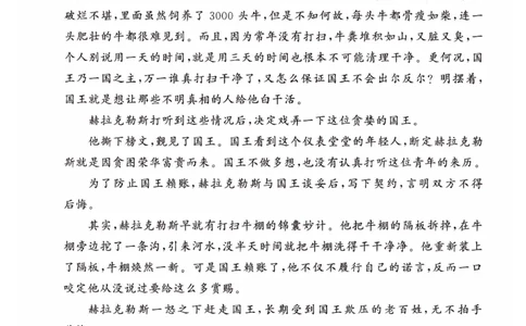 26春四年级语文下册《开学检测》_2026春人教语文《开学检测》