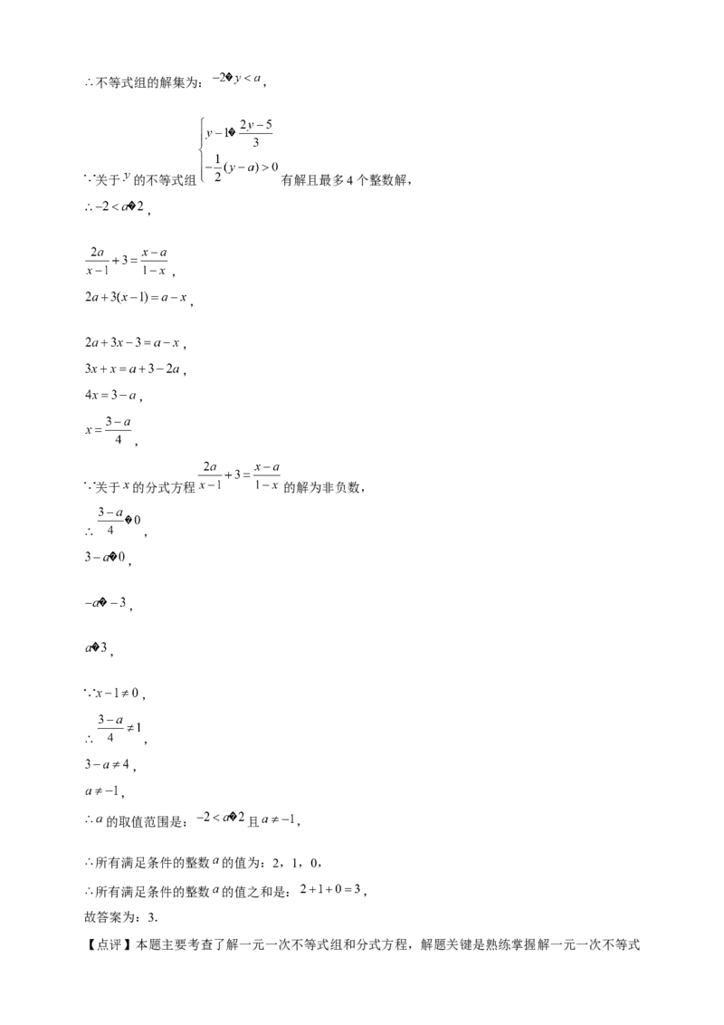 2026年中考数学一轮复习分式方程（含解析）.1_中考复习资料_语数英物化_2数学中考复习_2026年中考复习（更新中）_中考备考2026年中考数学一轮复习专题训练