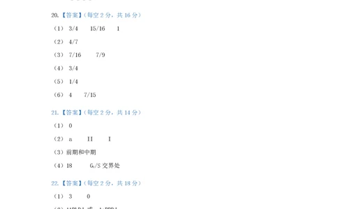 高一3月月考生物参考答案_2026年03月高一试卷_260329湖北省荆州市荆州中学2025-2026学年高一下学期3月月考（全科）_湖北省荆州市荆州中学2025-2026学年高一下学期3月月考生物试卷
