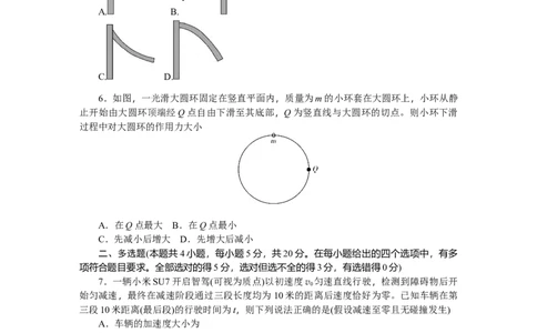 附中高一物理(2期)期中_2025年05月试卷_0503湖南省长沙市湖南师大附中2024-2025学年高一下学期4月期中