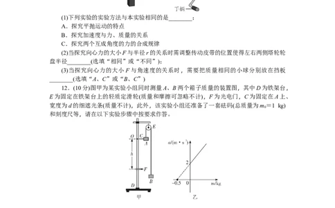 附中高一物理(2期)期中_2025年05月试卷_0503湖南省长沙市湖南师大附中2024-2025学年高一下学期4月期中