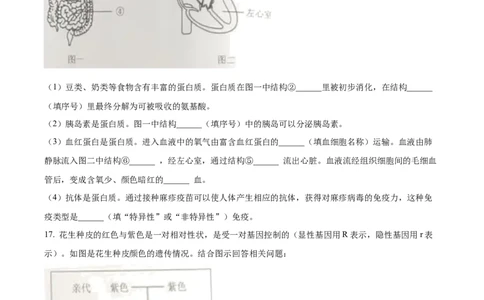 精品解析：2023年辽宁省营口市中考生物真题（原卷版）_new_6生物中考复习_2025中考复习资料_中考真题（近三年）_2023年生物中考真题