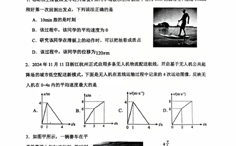 问津教育联合体2025年高一3月联考物理_2025年03月试卷_0324湖北省问津教育联合体2024-2025学年高一下学期3月联考