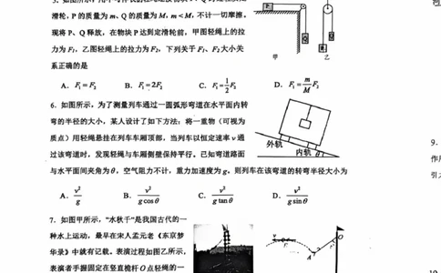 问津教育联合体2025年高一3月联考物理_2025年03月试卷_0324湖北省问津教育联合体2024-2025学年高一下学期3月联考