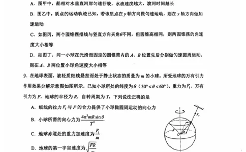 问津教育联合体2025年高一3月联考物理_2025年03月试卷_0324湖北省问津教育联合体2024-2025学年高一下学期3月联考