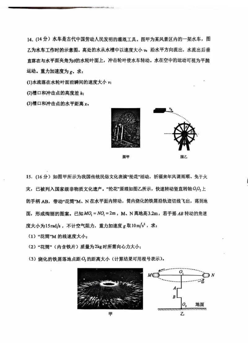 问津教育联合体2025年高一3月联考物理_2025年03月试卷_0324湖北省问津教育联合体2024-2025学年高一下学期3月联考