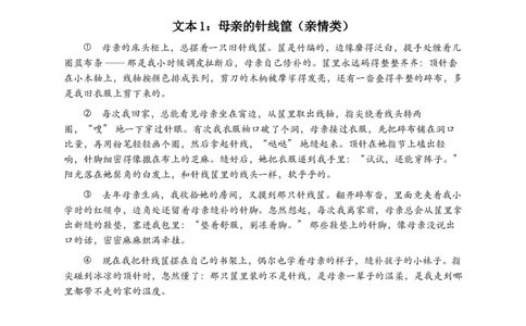 2026年语文中考记叙文词句赏析模拟试卷（覆盖高频考点）_中考复习资料_语数英物化_1语文中考复习_2026年中考复习（更新中）_2026年全国中考语文一轮复习讲义
