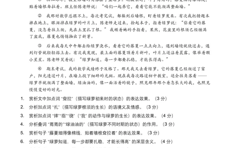 2026年语文中考记叙文词句赏析模拟试卷（覆盖高频考点）_中考复习资料_语数英物化_1语文中考复习_2026年中考复习（更新中）_2026年全国中考语文一轮复习讲义