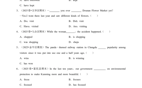 2026年中考英语一轮复习现在完成时（含答案解析）_中考复习资料_语数英物化_3英语中考复习_2026年中考复习（更新中）_备考2026年中考英语一轮复习卷-语法+题型（原卷版+解析版）
