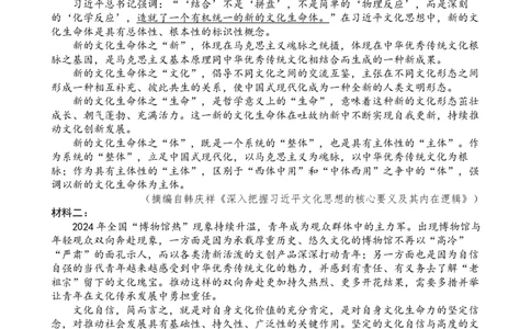 高一下3月月考语文试卷（含答案）_2025年04月试卷_0406重庆市万州二中2024-2025学年高一下学期3月月考试题_重庆市万州二中2024-2025学年高一下学期3月月考试题语文Word版含答案
