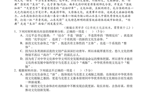 高一下3月月考语文试卷（含答案）_2025年04月试卷_0406重庆市万州二中2024-2025学年高一下学期3月月考试题_重庆市万州二中2024-2025学年高一下学期3月月考试题语文Word版含答案