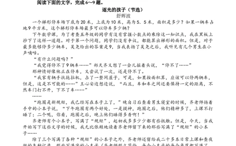 高一下3月月考语文试卷（含答案）_2025年04月试卷_0406重庆市万州二中2024-2025学年高一下学期3月月考试题_重庆市万州二中2024-2025学年高一下学期3月月考试题语文Word版含答案