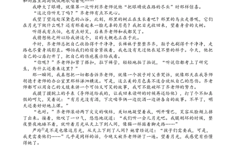 高一下3月月考语文试卷（含答案）_2025年04月试卷_0406重庆市万州二中2024-2025学年高一下学期3月月考试题_重庆市万州二中2024-2025学年高一下学期3月月考试题语文Word版含答案