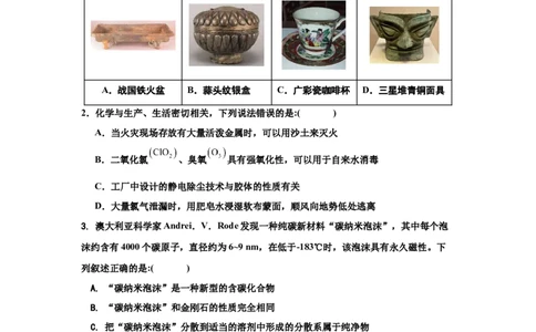 雷州二中第三次月考（化学卷）(1)_2026年01月高一试卷_260116广东省湛江市雷州市第二中学2025-2026学年高一上学期12月第三次月考（全）