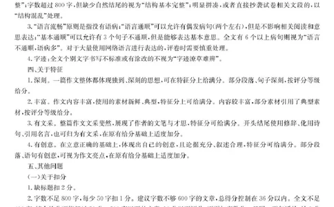 陕西省榆林市府谷县联考2024-2025学年高一上学期12月月考语文答案_2024年12月试卷_1226陕西省榆林市府谷县部分学校2024-2025学年高一上学期12月月考试题