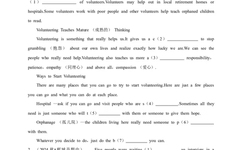 2026年中考英语一轮复习短文填空（含答案解析）_中考复习资料_语数英物化_3英语中考复习_2026年中考复习（更新中）_备考2026年中考英语一轮复习卷-语法+题型（原卷版+解析版）