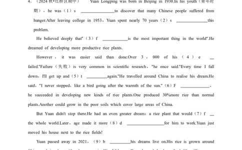 2026年中考英语一轮复习短文填空（含答案解析）_中考复习资料_语数英物化_3英语中考复习_2026年中考复习（更新中）_备考2026年中考英语一轮复习卷-语法+题型（原卷版+解析版）