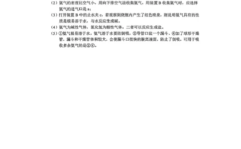 高一化学参考答案_2025年03月试卷_0331河南省驻马店市环际大联考2024-2025学年高一下学期阶段考试（一）