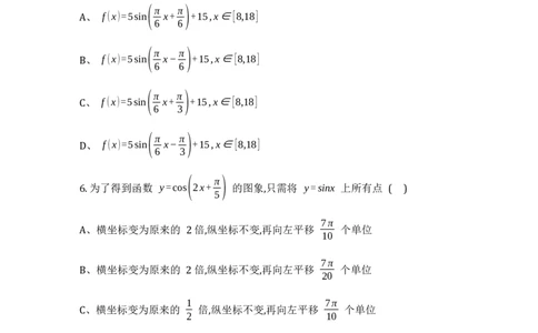 重庆市巴蜀中学高2027届高一3月月考数学试卷_2025年04月试卷_0418重庆市巴蜀中学2024-2025学年高一下学期3月月考_重庆市巴蜀中学2024-2025学年高一下学期3月月考数学试卷及答案