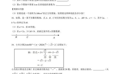 2025中考数学一轮复习第2讲无理数与实数（含解析+考点卡片）_中考复习资料_语数英物化_2数学中考复习_2025中考复习资料_聚焦中考2025中考数学一轮复习（含解析+考点卡片）