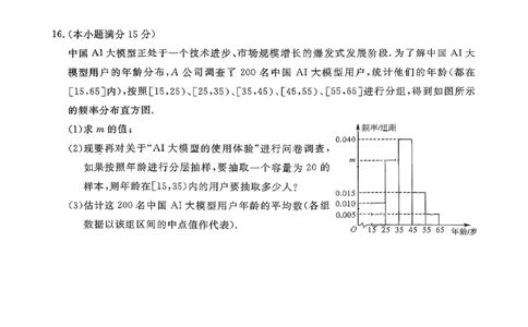 钦州2025-2026秋季期末高一数学试卷_2026年02月高一试卷_260205广西钦州市2025-2026高一上学期期末教学质量检测