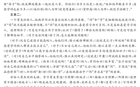 陕西省商洛市2024-2025学年高一上学期1月期末教学质量检测语文答案_2025年03月试卷_0306陕西省商洛市2024-2025学年高一上学期1月期末考试
